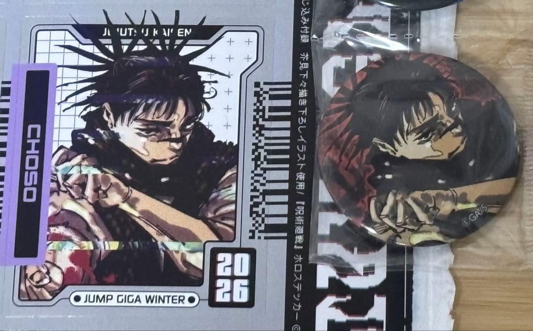 ジャンプGIGA WINTER 呪術廻戦 脹相 缶バッジ ホロステッカー - メルカリ