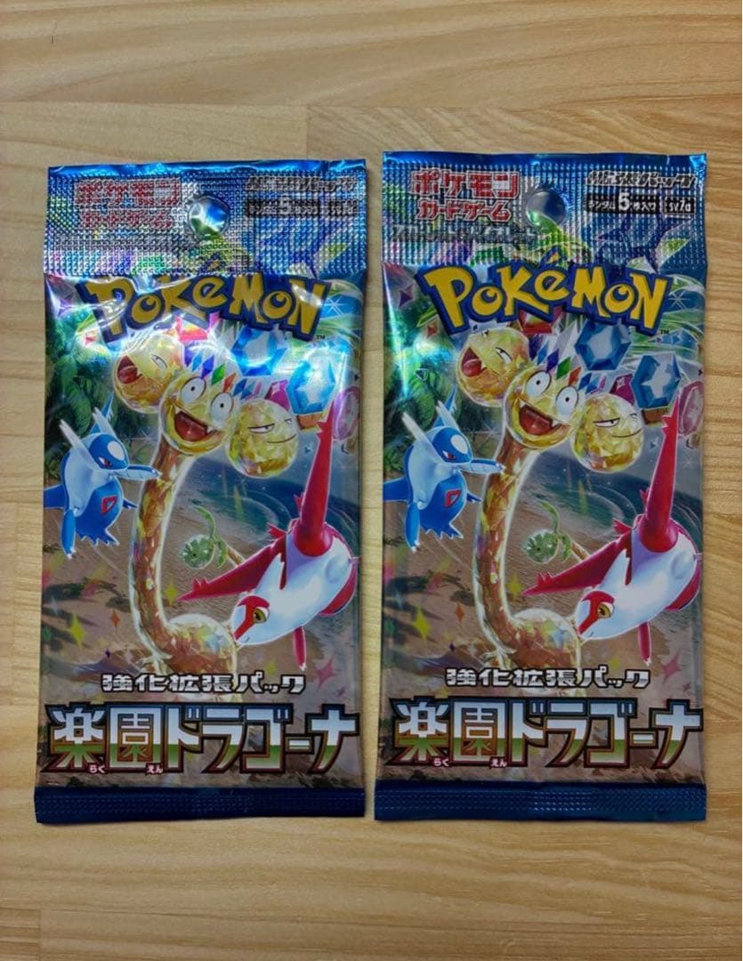最安値】楽園ドラゴーナ 新品未開封2パックセット 極美品 ポケモン