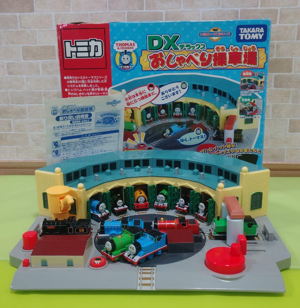 箱、取説あり】車両付き トミカ トーマス DX おしゃべり操車場 α