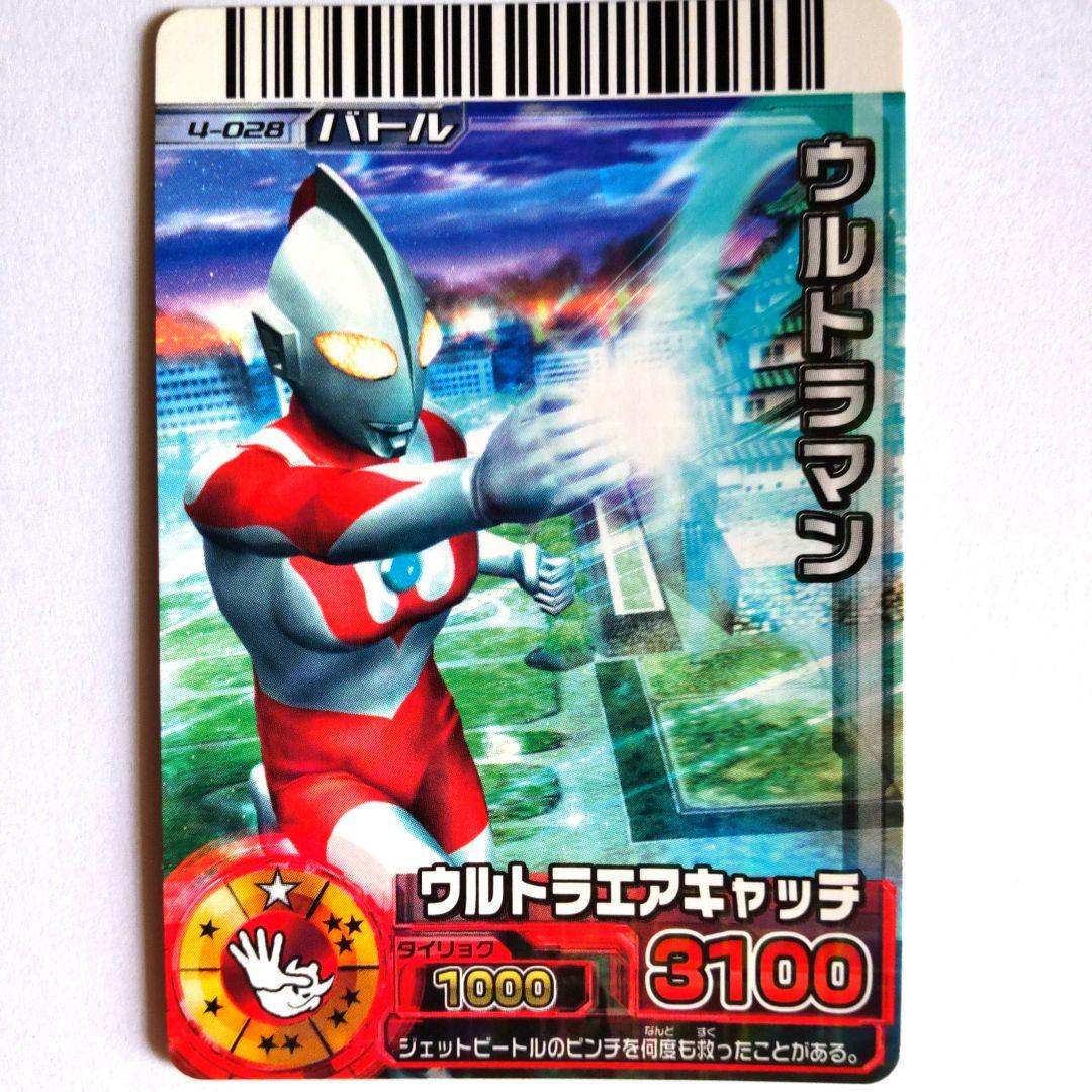 大怪獣バトル RR ウルトラマン 4-028 - メルカリ