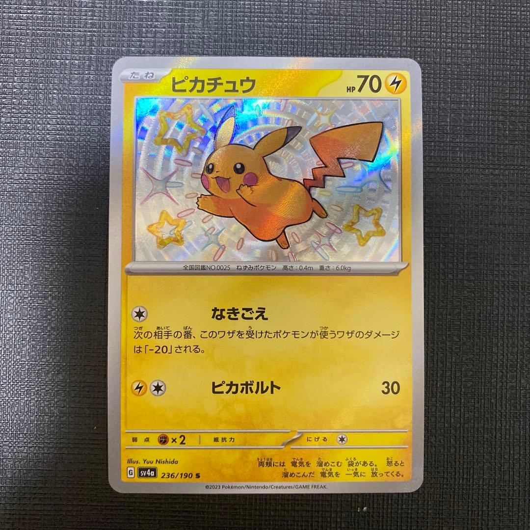 ポケカ ピカチュウ S - メルカリ
