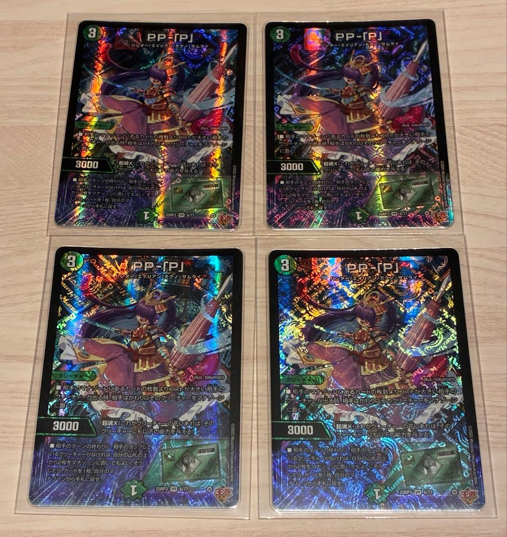 PP-「P」　4枚 カワサキパーツ/ウエア＆グッズオンラインショップパーツ選択