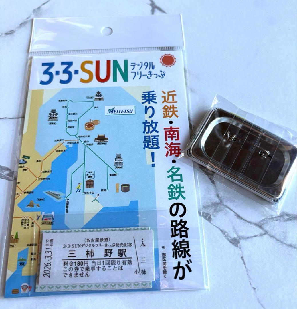 名鉄 3-3.SUNデジタルフリーきっぷセット 缶バッジ - メルカリ