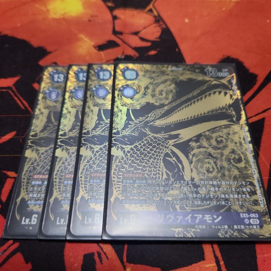 デジカTAMER'S EVOLUTION BOXPB-21 リヴァイアモン4枚 デジモンカードゲーム TAMER'S EVOLUTION BOX -RISE OF DIGIMON