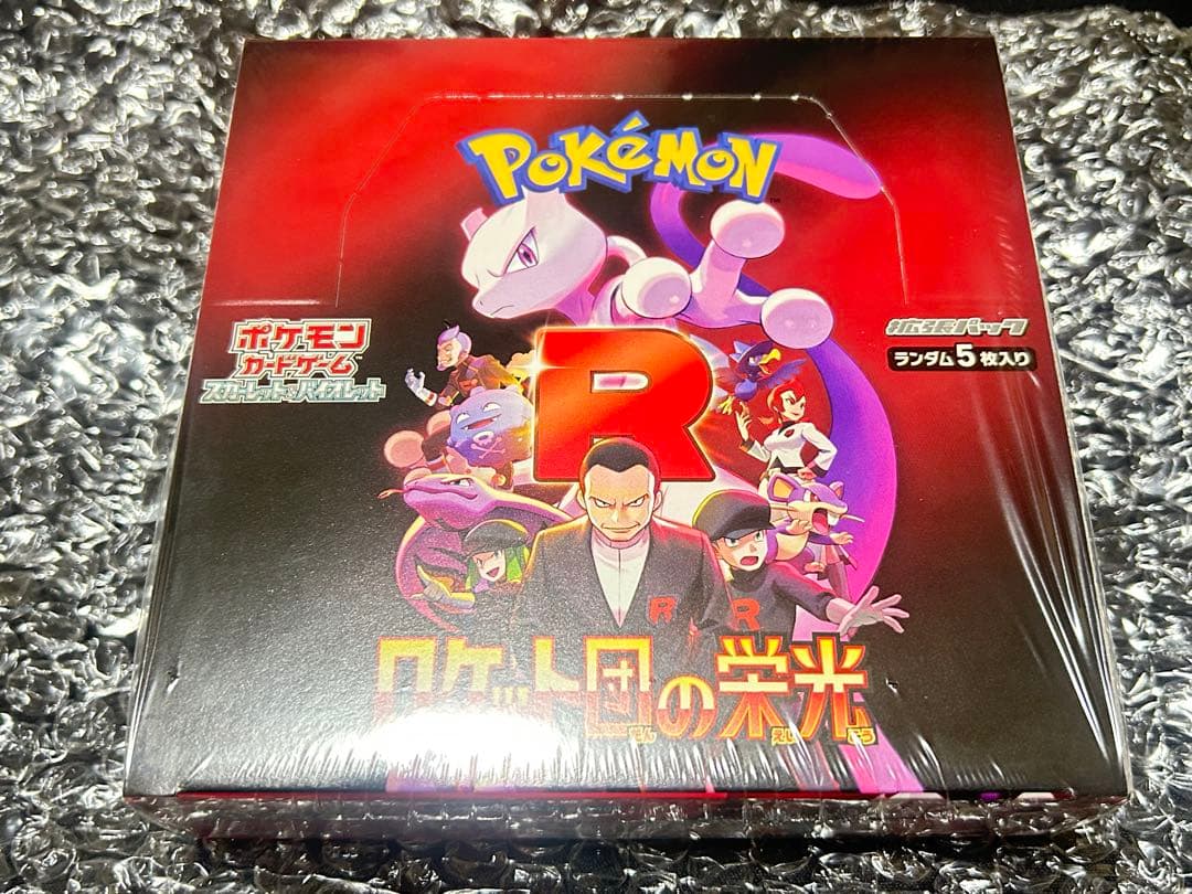 ポケモンカードゲーム ロケット団の栄光 シュリンク付き未開封ボックス