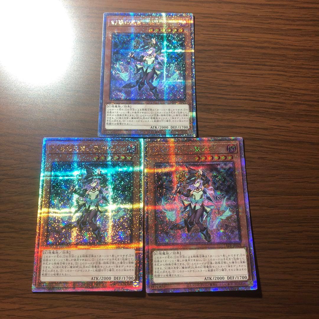 3枚セット 幻惑の見習い魔術師 25thシークレット 幻惑の見習い魔術師(25thレア) | クォーターセンチュリーシークレット