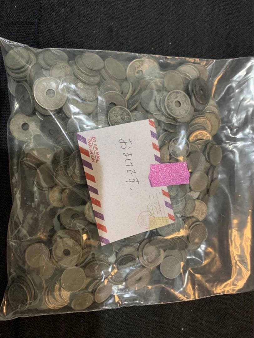 日本古銭 ジャンク銭その他まとめ おまけ付き アルミ貨無し - メルカリ