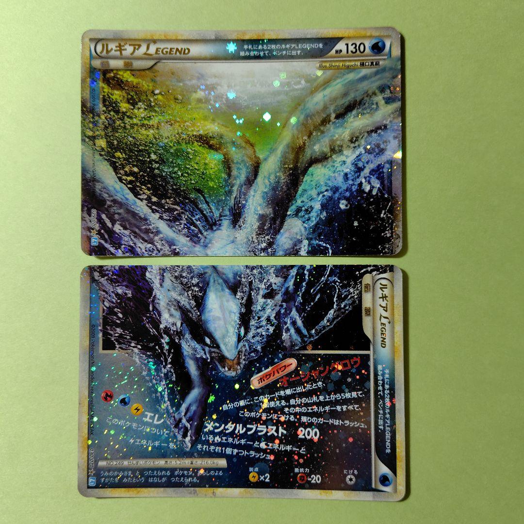 ルギアLEGEND
