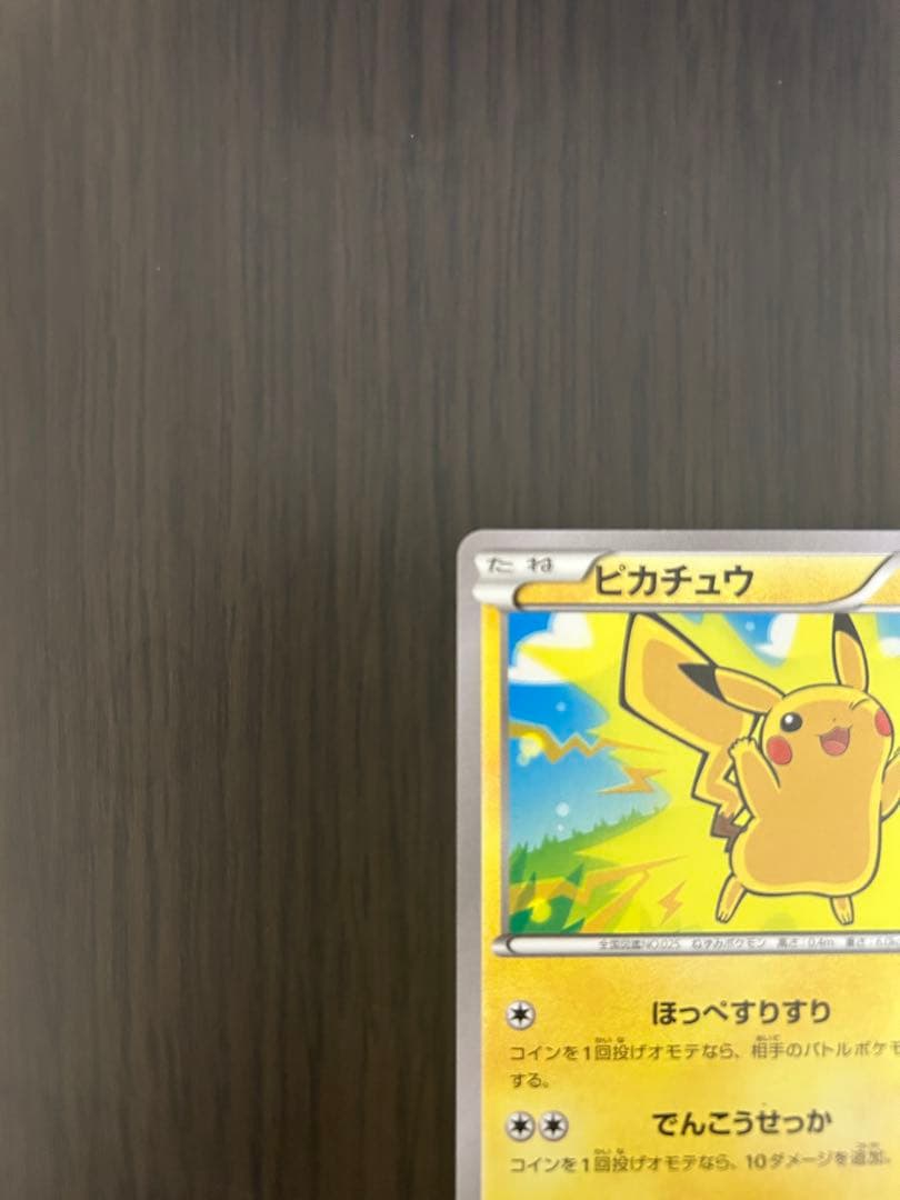 ピカチュウCアンリミ コレクショ ンXXY1 - メルカリ
