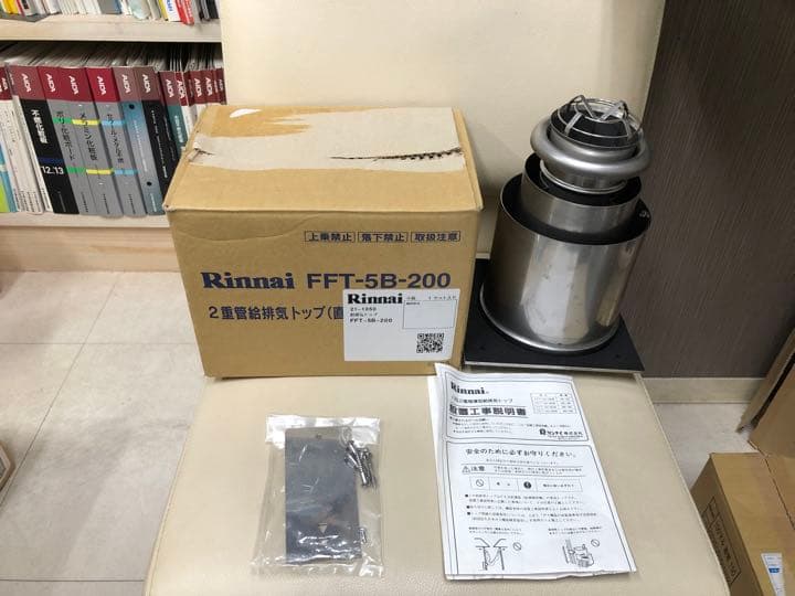 リンナイ ガス給湯器用 給排気筒トップ FFT-5B-200 リンナイ（Rinnai） ガス給湯器 部材 FFT-5B-200 給排気トップ(直排