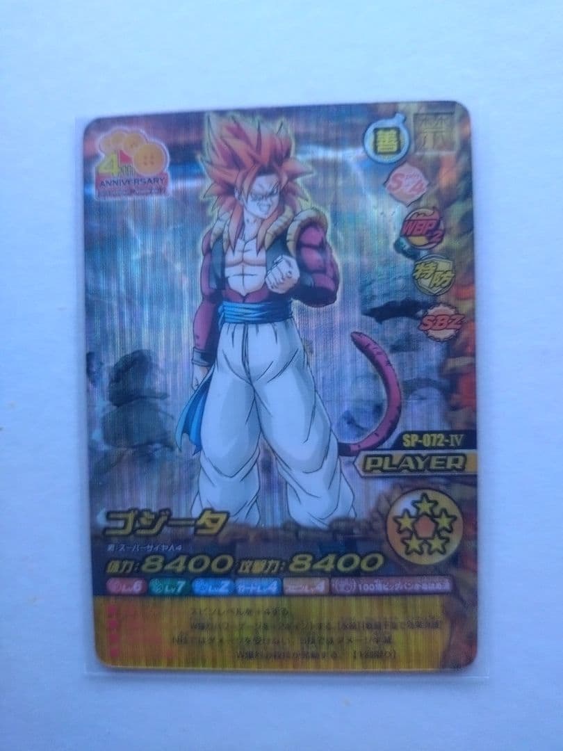 ま*る様 ドラゴンボール データカードダス w爆烈インパクト 4周年