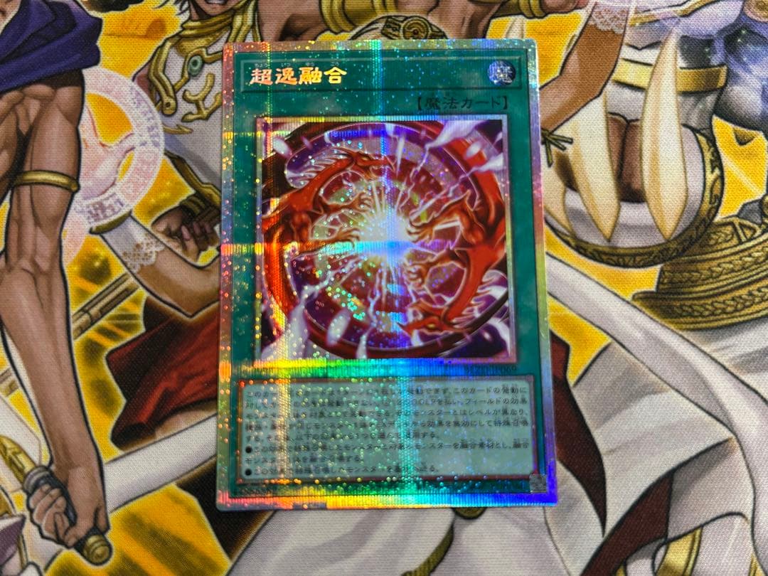 遊戯王 超逸融合 プリズマ プリシク 日版 - メルカリ