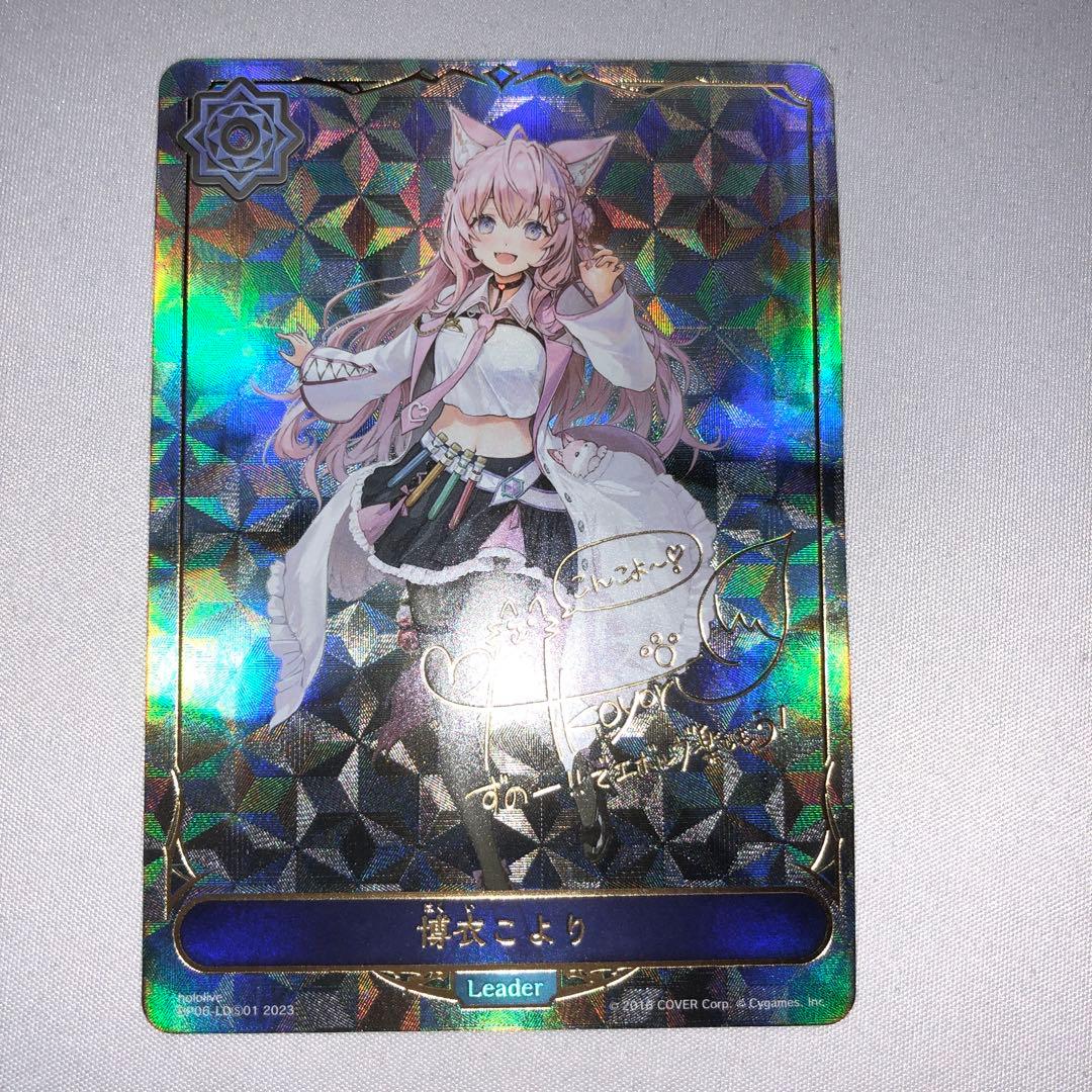 博衣こより リーダー エボルヴ サイン Amazon.co.jp: 博衣こより サイン リーダーカード : 文房具・オフィス用品