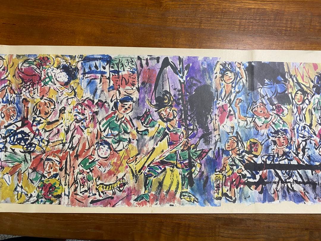 棟方志功 禰舞多運行連々絵巻 昭和49年 平凡社 - メルカリ