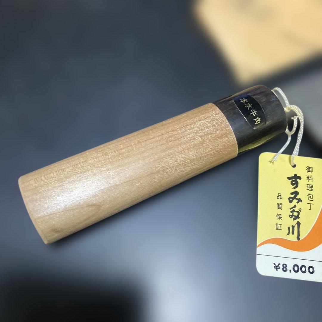 手打造 菜切包丁 東京すみだ川 新品未使用 ビンテージ 自宅長期保管美