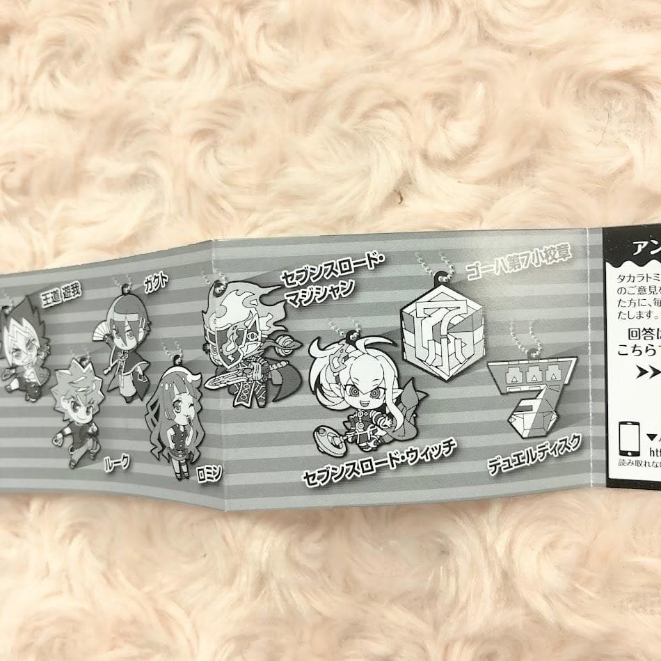 でふぉラバ！ 遊戯王SEVENS キーホルダー 全8種 コンプリート ガチャ