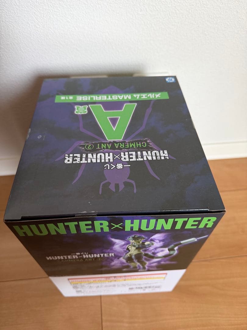 一番くじ HUNTER×HUNTER CHMERA ANT2 セット - メルカリ