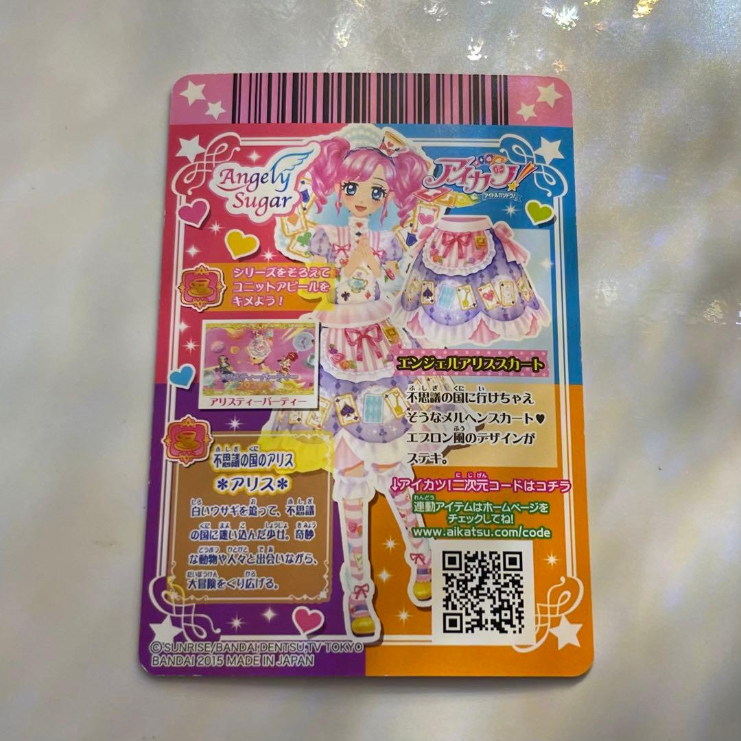 アイカツカード プレミアムレア 天羽まどか エンジェルアリススカート