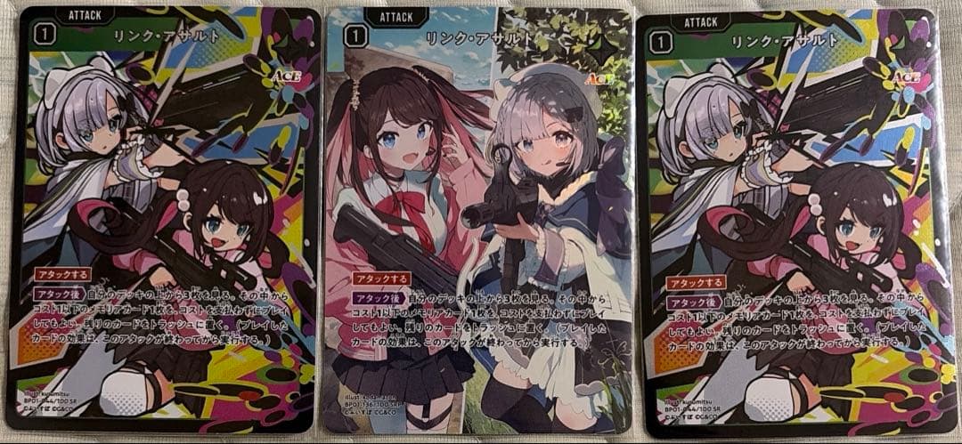 XrossStarsリンクアサルトSRP クロスタ】リンク・アサルト【SRP】BP01-136/100 - C-labo OnlineShop