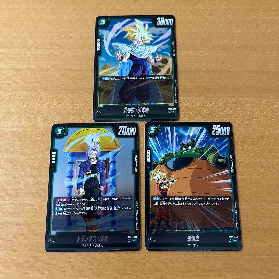 孫悟飯少年期 トランクス未来 孫悟空 ☆ドラゴンボールフュージョン