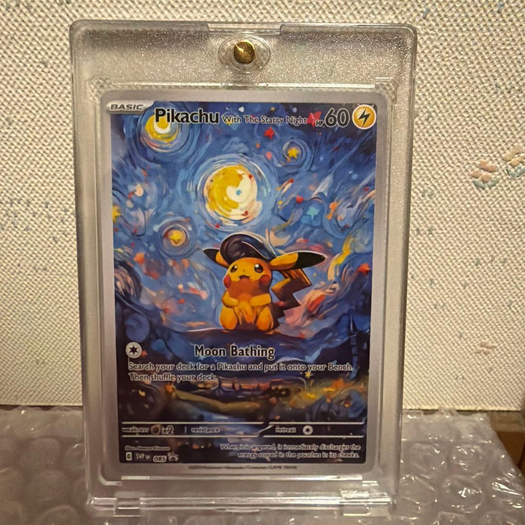ポケモンカード　海外限定　ゴッホ展　ピカチュウ　星月夜 ポケモンカード 海外限定 ゴッホ展 ピカチュウ 星月夜 - メルカリ