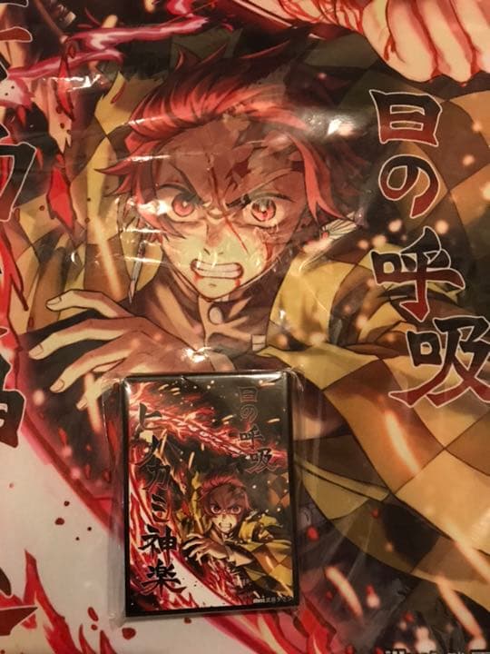 鬼滅の刃 竈門 炭治郎 日の呼吸 ヒノカミ神楽 スリーブ プレイマット