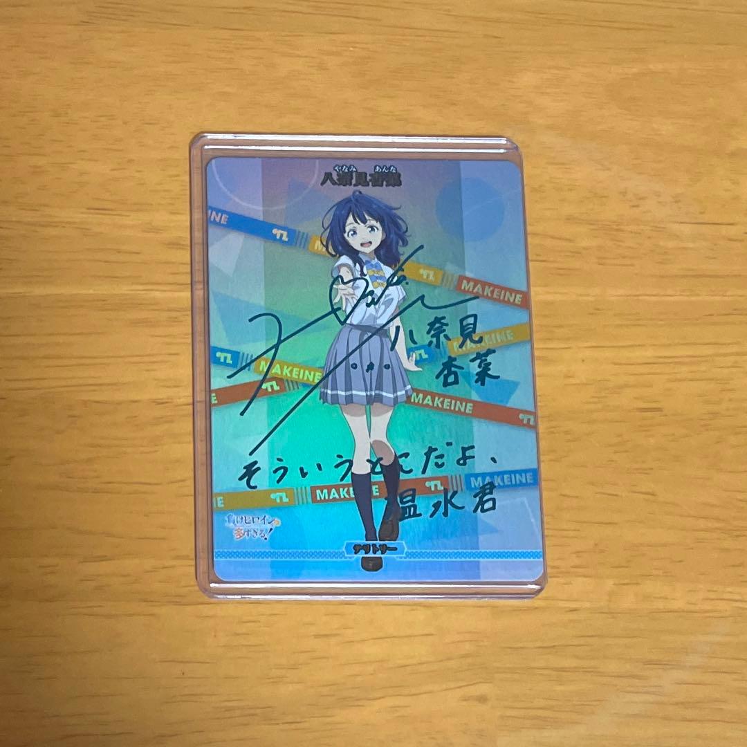 八奈見杏奈 BT ビルディバイド あの日みた夕暮れの空は