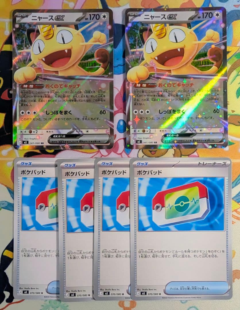 ニャースex RR ポケパッド U ムニキスゼロ デッキパーツ - メルカリ