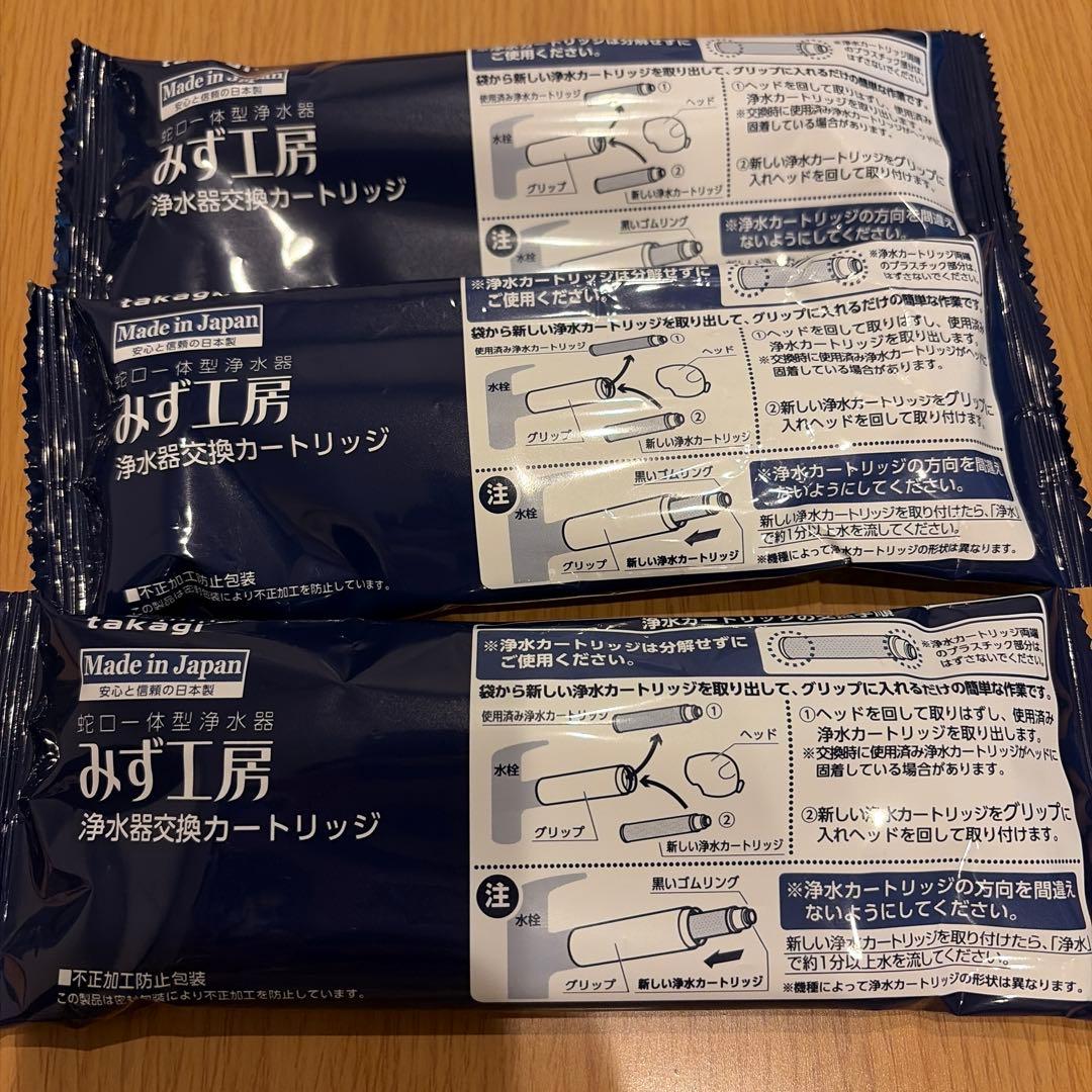 みず工房　浄水器交換カートリッジ 楽天市場】Takagi みず工房 浄水器交換カートリッジ JH0003DK | 価格