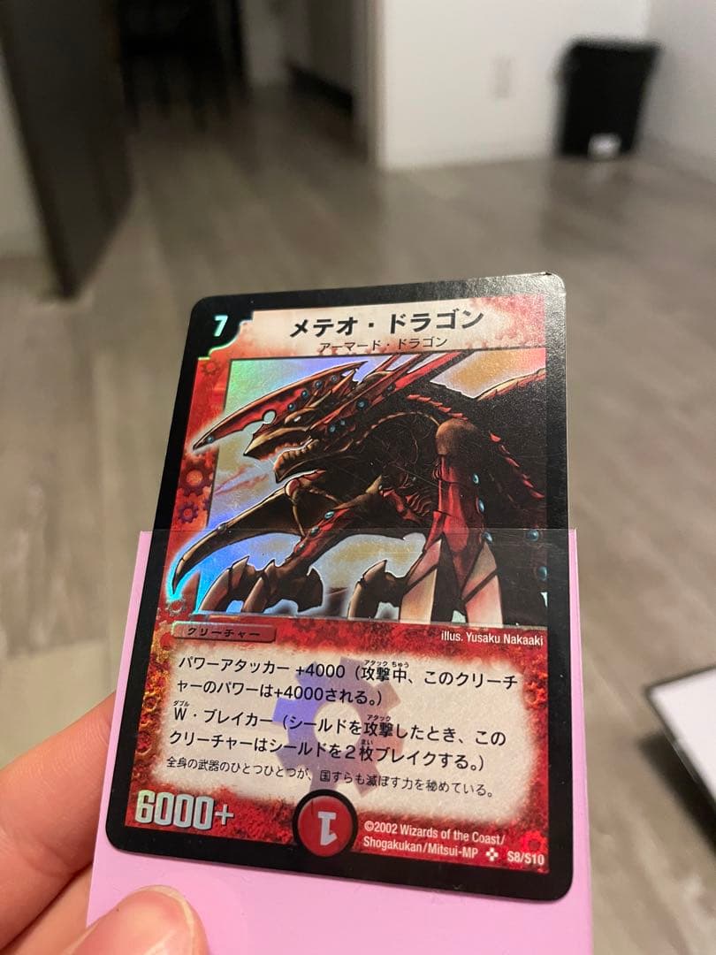 デュエルマスターズ デュエマ初期 クラシックdm-01 一段 - メルカリ