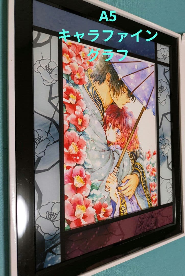 暁のヨナ 大原画展 受注生産 A5キャラファイングラフ ヨナハク - メルカリ