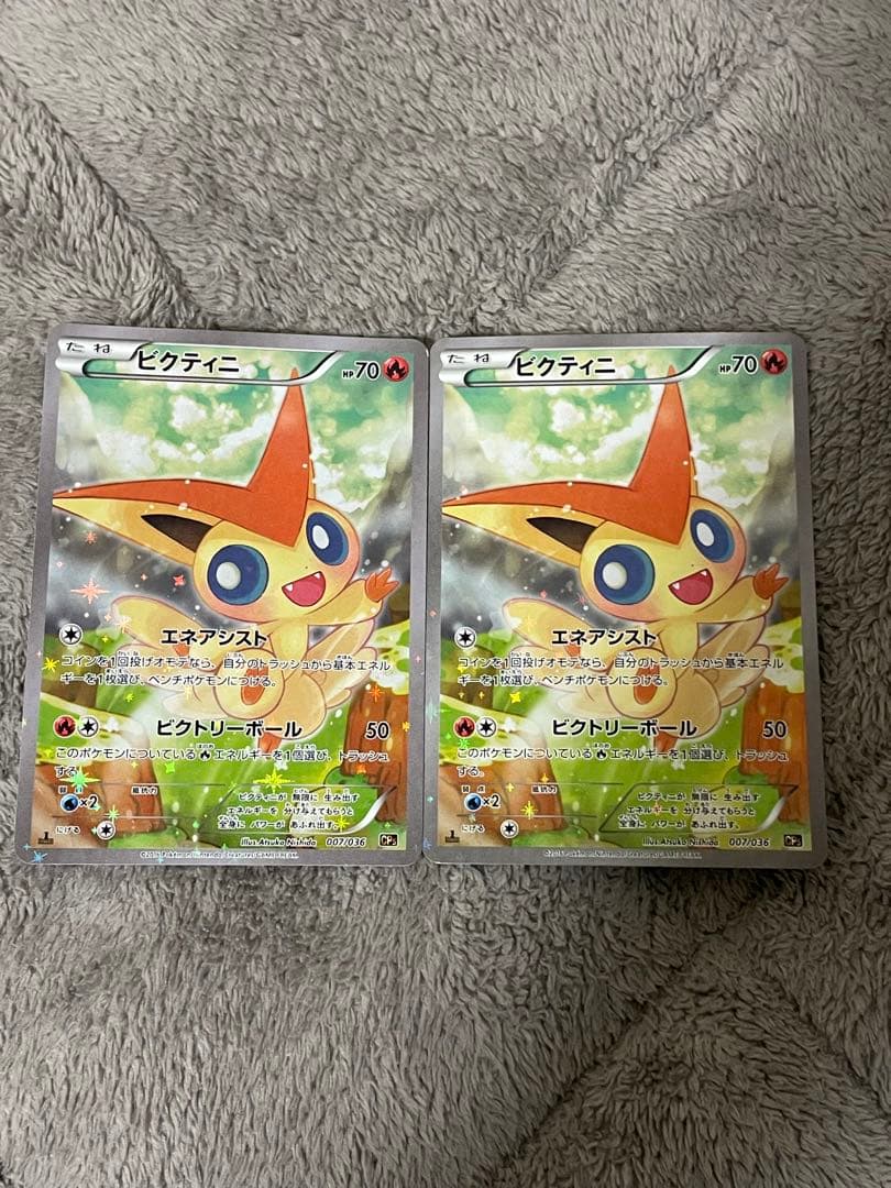 ビクティニ CP5 幻·伝説ドリームキラコレクション 007/036 2枚 ビクティニ CP5 幻·伝説ドリームキラコレクション 007/036 2枚セット