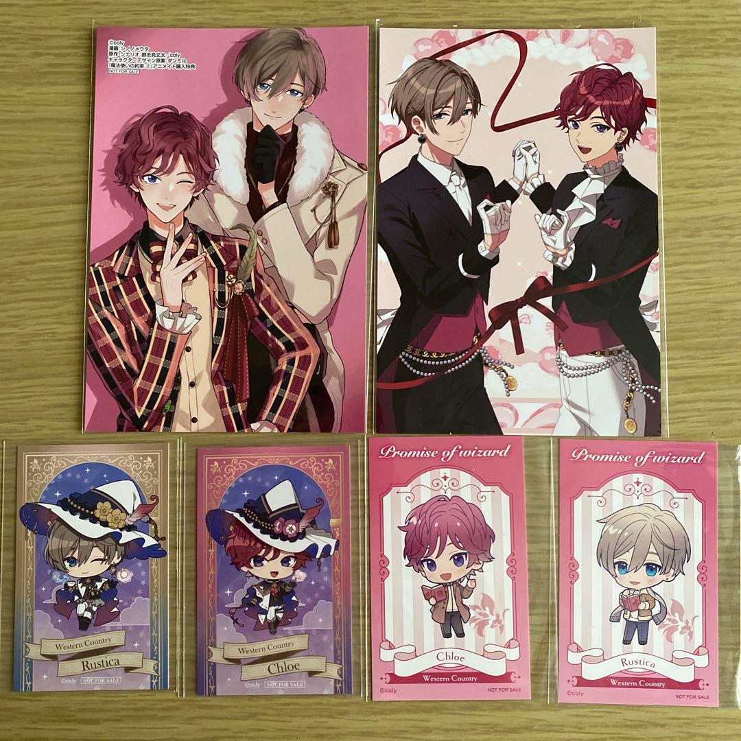 ラスティカ クロエ カード まとめ売り 魔法使いの約束 まほやく - メルカリ