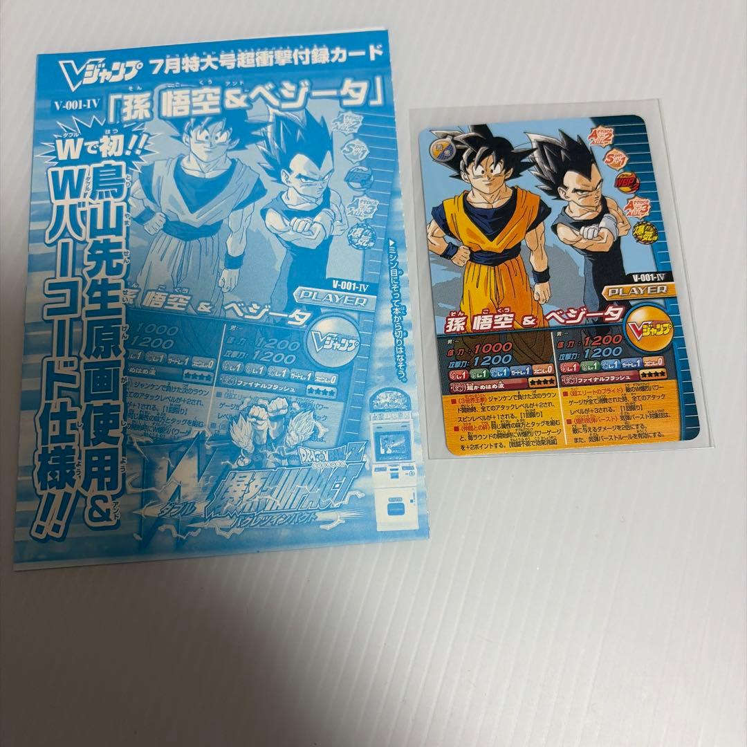 ダブルバクレツインパクト ドラゴンボール 鳥山明 原画カード 非売品