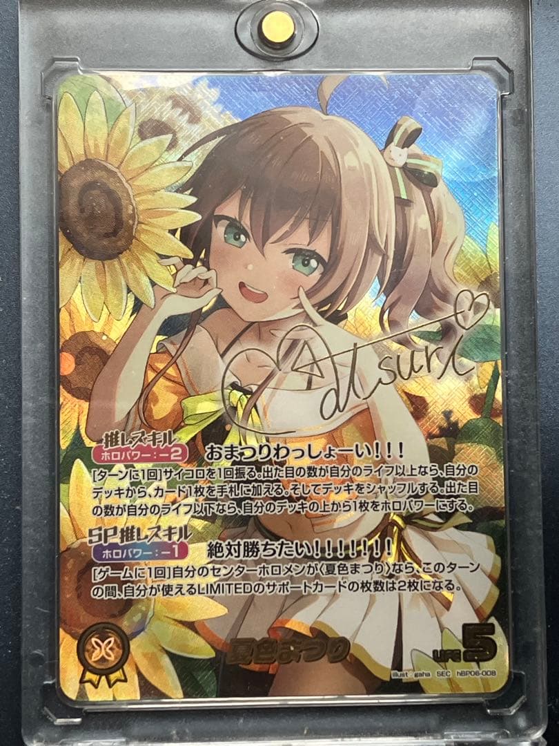 フ*ん様 【サインカード】 夏色まつり SEC ホロライブ トレーディング