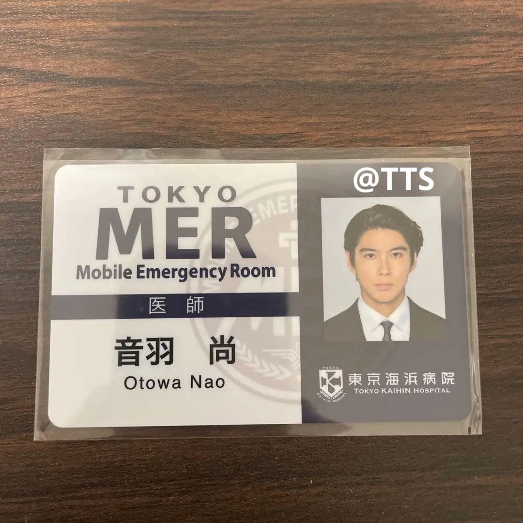 正規品　TOKYO MER 音羽尚　IDカード　賀来賢人 正規品 TOKYO MER 音羽尚 IDカード 賀来賢人 - メルカリ