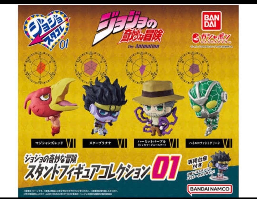 未開封 値下 ジョジョコレ スタンドフィギュアコレクション 01
