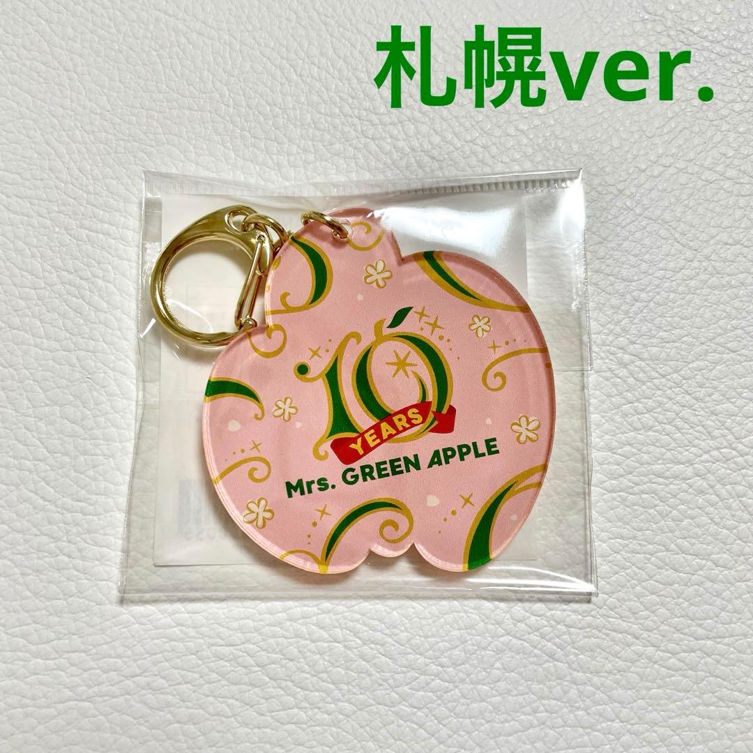 ミセスグリーンアップル 【札幌限定】 アクリルキーホルダー