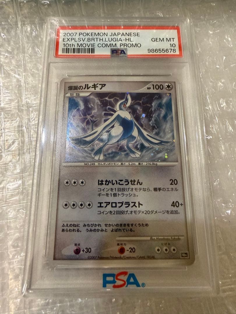 爆誕のルギア PSA10 プレミアムシート - メルカリ