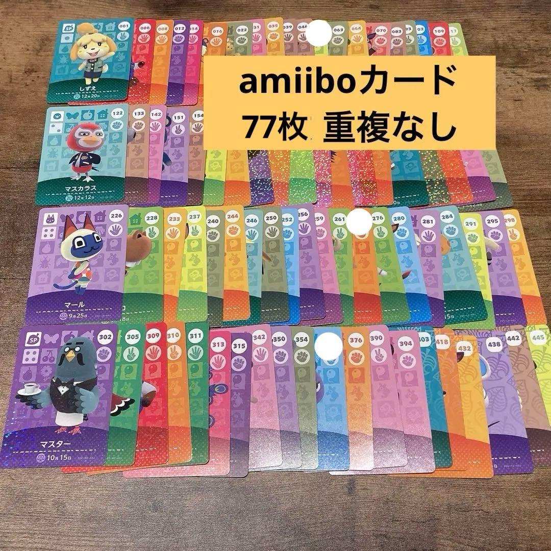 どうぶつの森 amiiboカード 80枚 まとめ売り3 - メルカリ