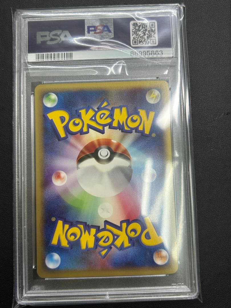 PSA10 バタフリー きせきのこな 066/128 カードe - メルカリ