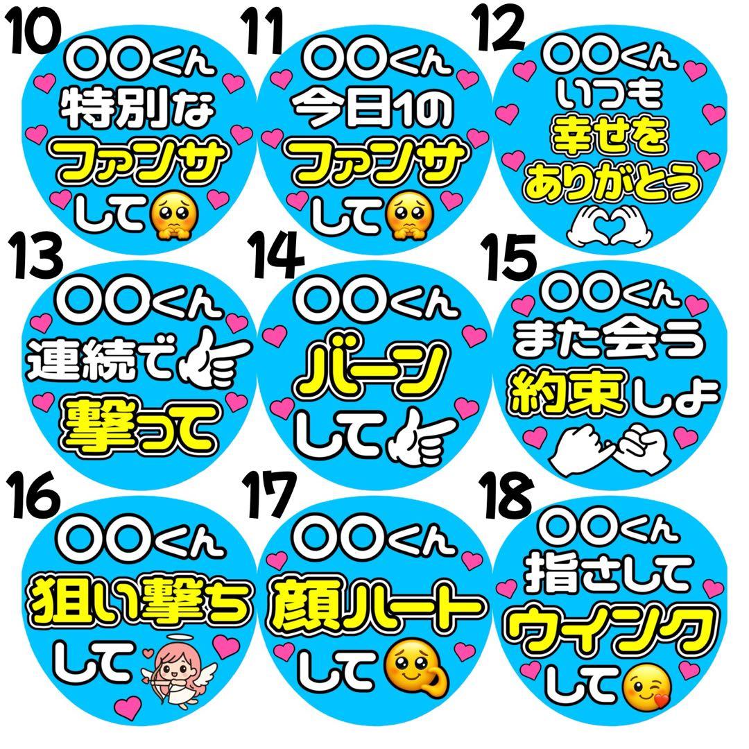 かんたん選べるオーダー メンカラ水色 カンペうちわ ファンサ 厚紙 6