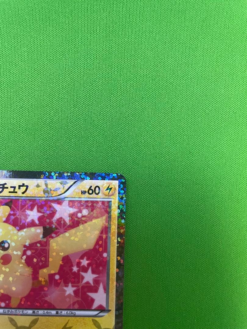 ポケキュンコレクション ピカチュウ u 007/020 【超希少】 ポケキュン