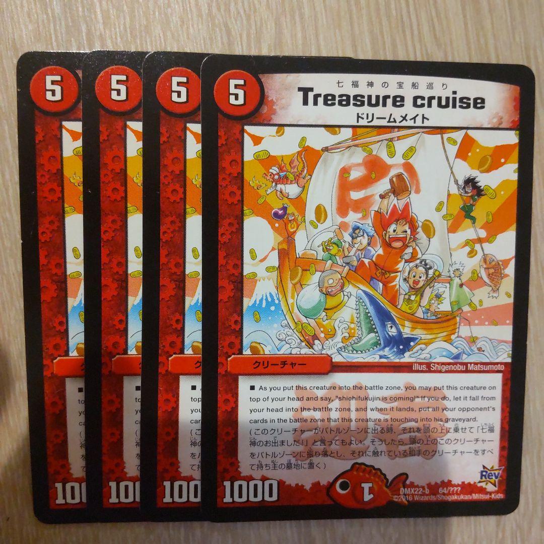 Treasure cruise 七福神の宝船巡り - メルカリ
