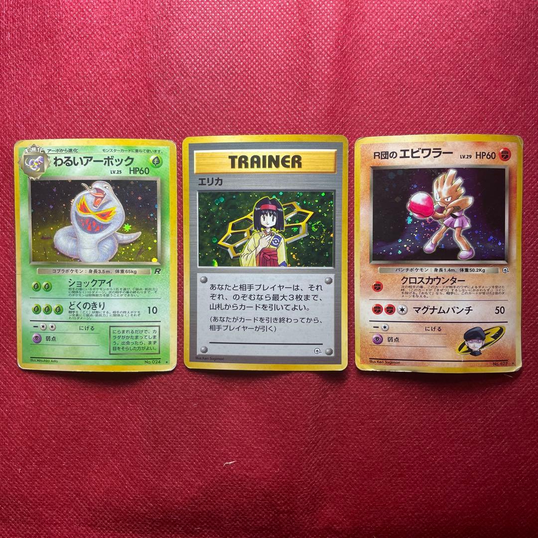 旧裏】ポケモンカード 9枚 ホロ キラ レア 引退品 まとめ売り 大処分①