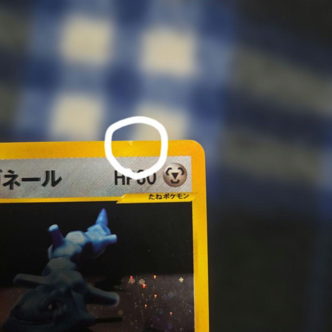 シバのハガネール 1EDITION うずまき？あり - メルカリ