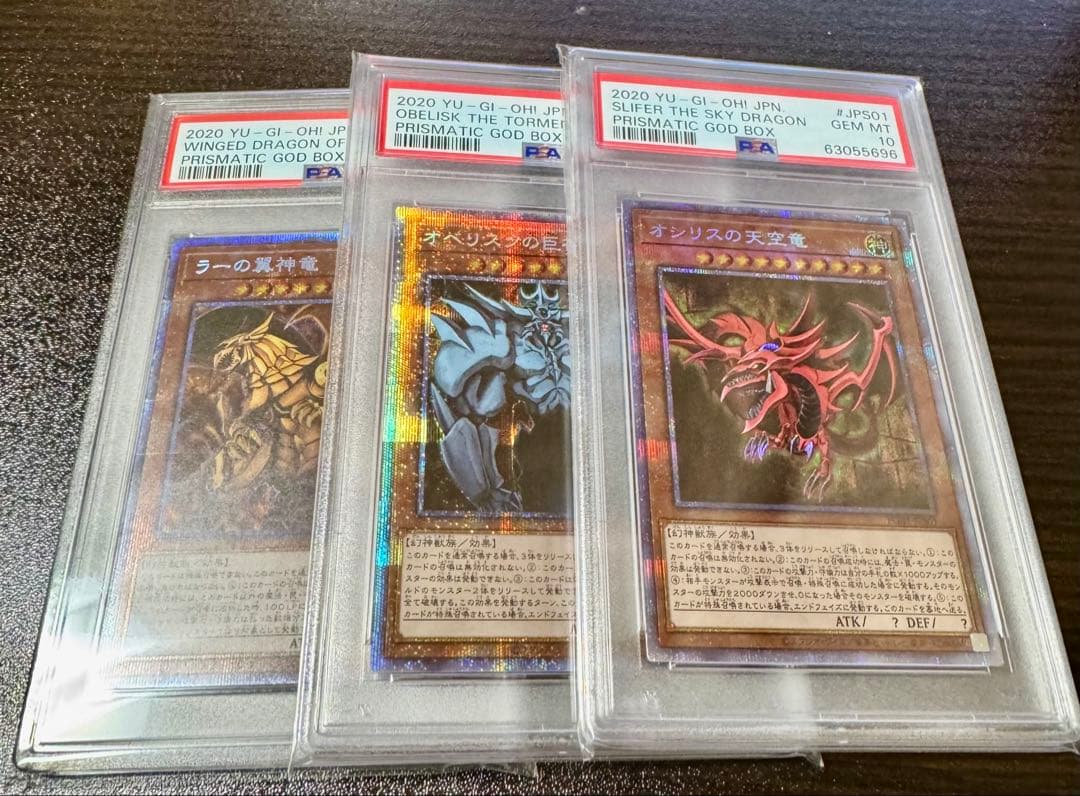 プリズマティックゴッドボックス3種セット 【psa10】ラー オシリス