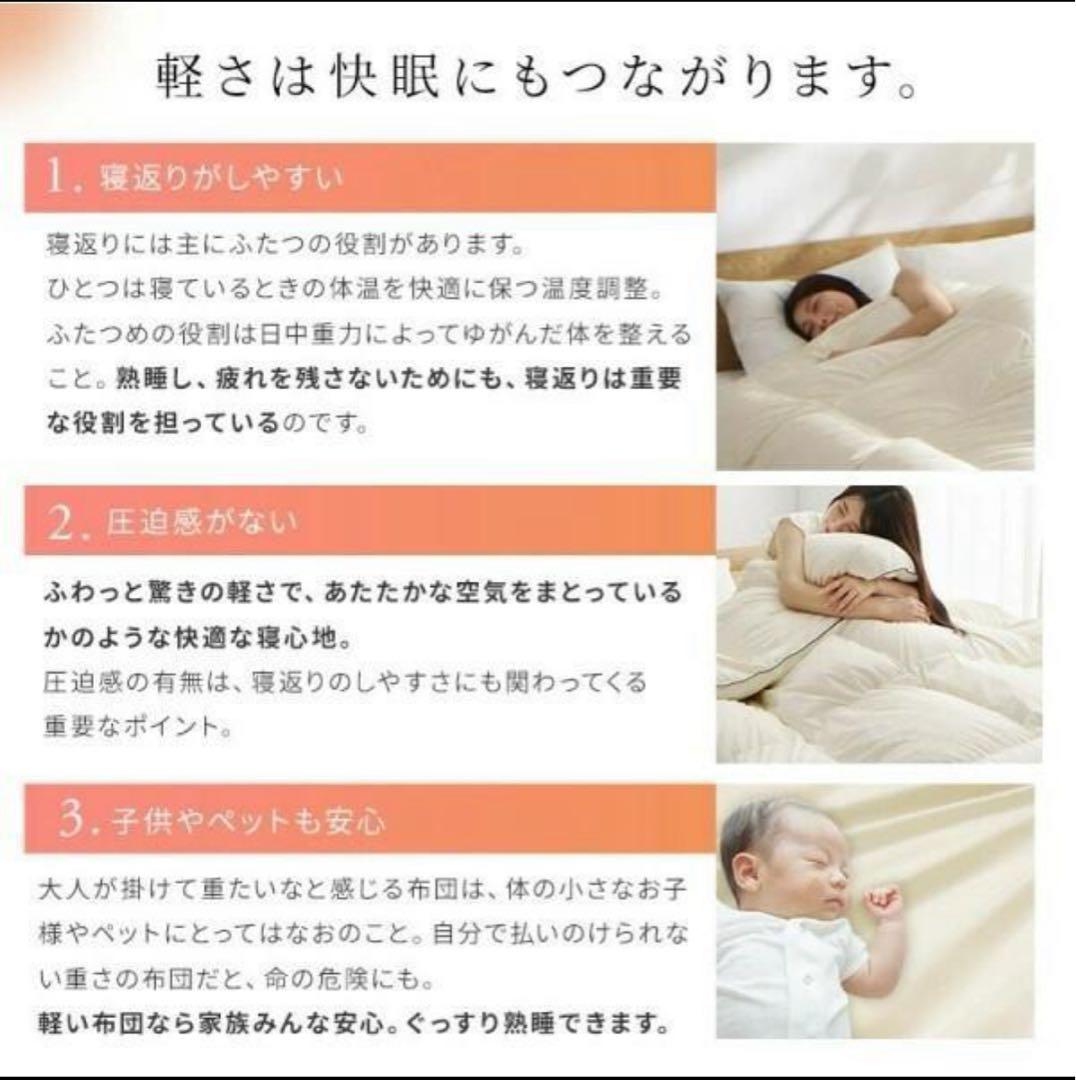 ラスト 新品 日本製 軽い 暖かい 羽毛掛け布団 アイボリー セミダブル