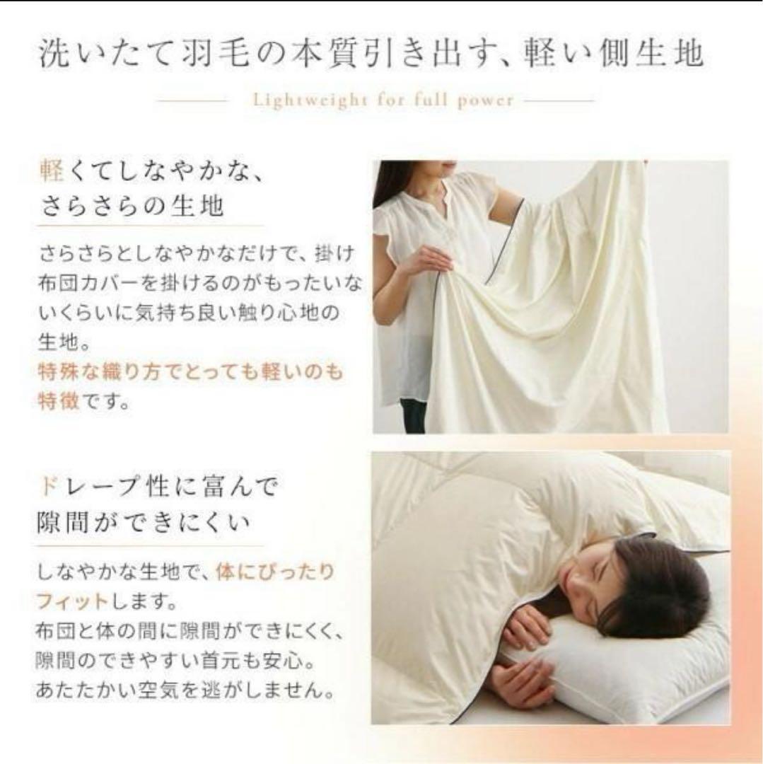 ラスト 新品 日本製 軽い 暖かい 羽毛掛け布団 アイボリー セミダブル