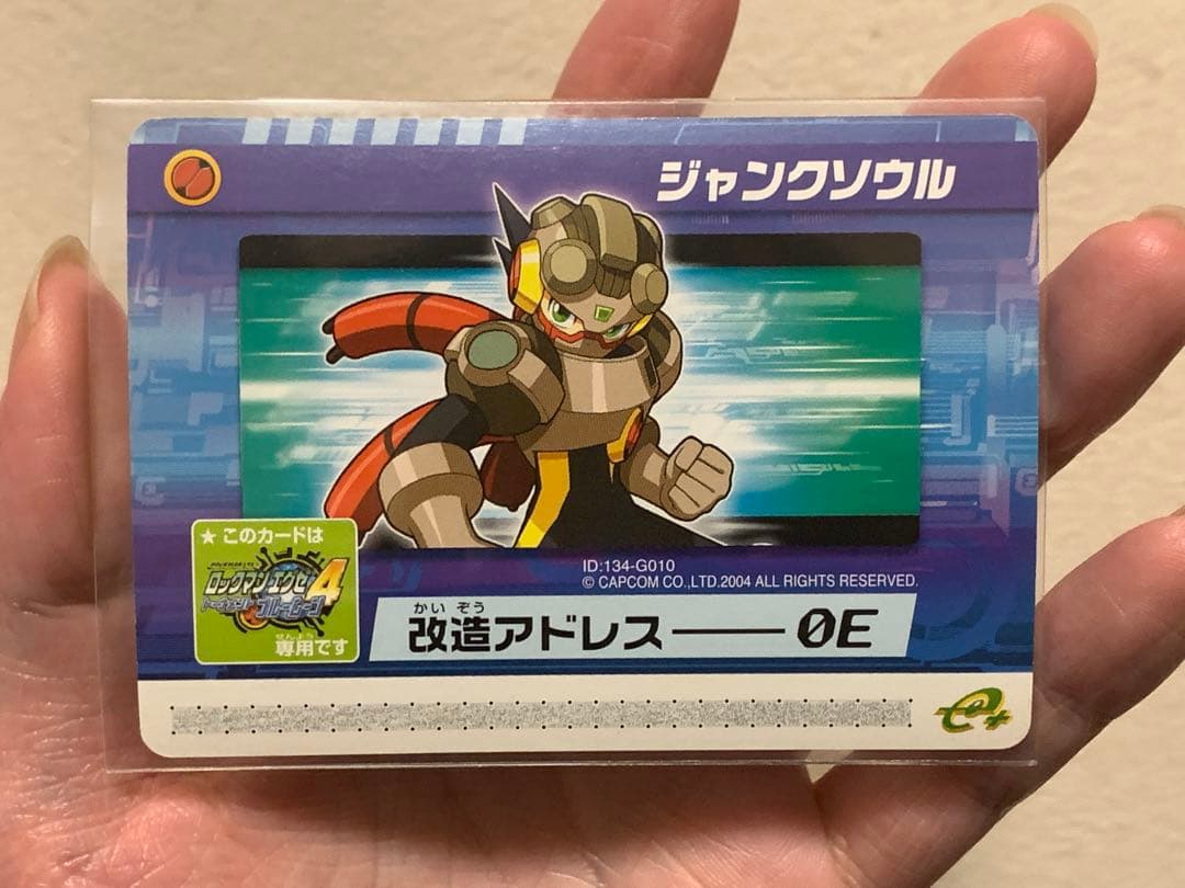 ロックマン エグゼ4 改造カード ジャンクソウル - メルカリ